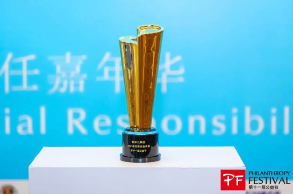 斬獲公益大獎，新華三再獲業(yè)界贊譽