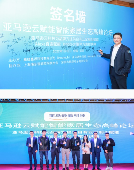 雅特力AT32 MCU接入Amazon Alexa，助力智能家居升級(jí)