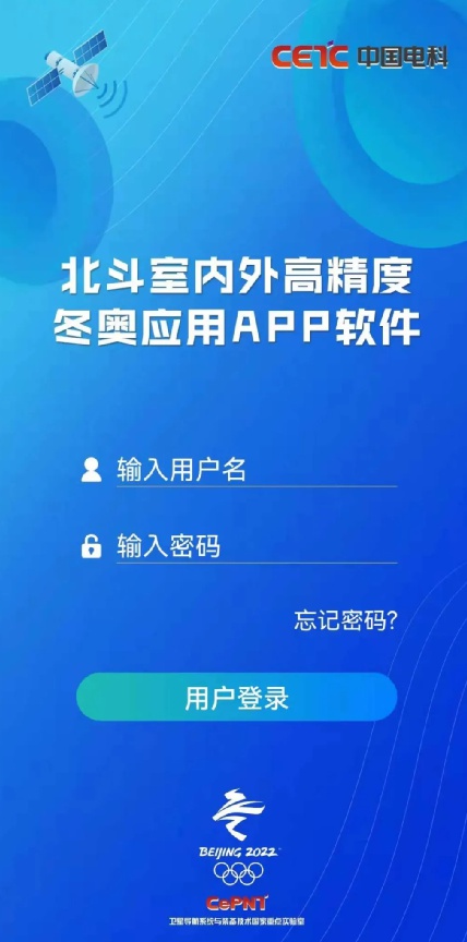 數(shù)字技術(shù)賦能冬奧會 打造更智慧的盛會