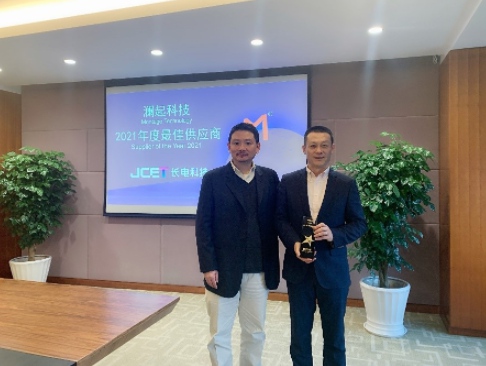 長電科技子公司星科金朋韓國有限公司SCK榮獲瀾起科技 “2021年最佳供應(yīng)商”獎