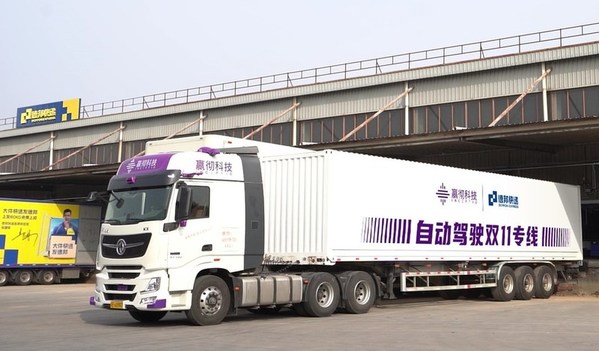 濟(jì)南德邦快遞分撥中心發(fā)車