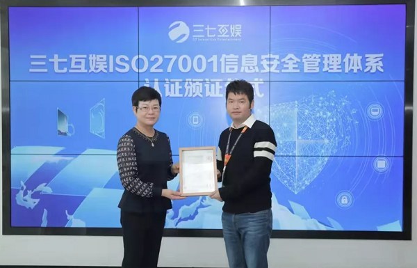 SGS知識(shí)與管理服務(wù)事業(yè)群區(qū)域總監(jiān)張秋妹（左）為三七互娛集團(tuán)副總裁朱懷敏（右）頒發(fā)ISO/IEC 27001信息安全管理體系認(rèn)證證書(shū)