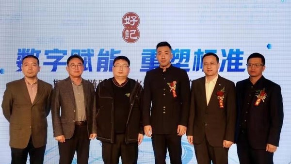 Cheil鵬泰助力好記打造調(diào)味品行業(yè)全鏈路數(shù)字化企業(yè)