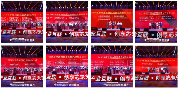 2020屆獲獎企業(yè)花絮