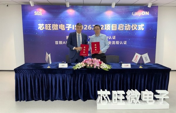 SGS與芯旺微電子簽約 助力國(guó)產(chǎn)車規(guī)級(jí)芯片品質(zhì)提升