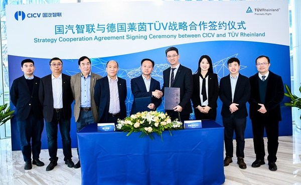 TUV萊茵與國汽智聯(lián)達(dá)成戰(zhàn)略合作，打造智能網(wǎng)聯(lián)汽車綜合測試基地