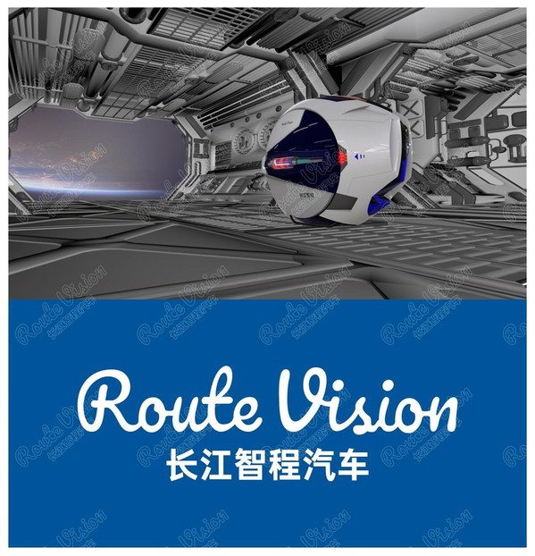 長(zhǎng)江智程汽車計(jì)劃于2022年推出第一車宇宙系列