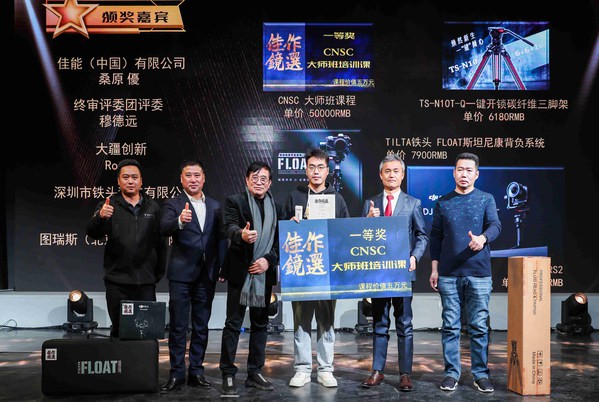 中國影視攝影師學(xué)會會長穆德遠和佳能(中國)影像信息產(chǎn)品BtoB產(chǎn)品解決方案中心副總經(jīng)理桑原 優(yōu)等為“大師組”一等獎獲獎團隊及作品頒獎