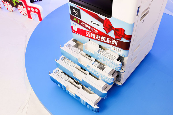 iR-ADV DX C3835數(shù)碼復(fù)合機(jī)全面滿足30人左右中型企業(yè)用戶對高端彩機(jī)產(chǎn)品以及智能化解決方案的需求