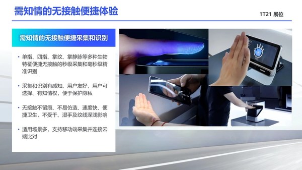 墨奇科技:源頭技術(shù)創(chuàng)新引領(lǐng)AI+可信生物識別新階段