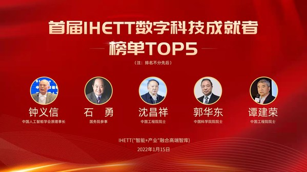 創(chuàng)客貼亮相第三屆IHETT論壇，創(chuàng)始人入選數(shù)字科技領(lǐng)軍人物榜單