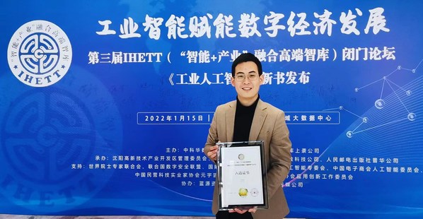 創(chuàng)客貼亮相第三屆IHETT論壇，創(chuàng)始人入選數(shù)字科技領(lǐng)軍人物榜單