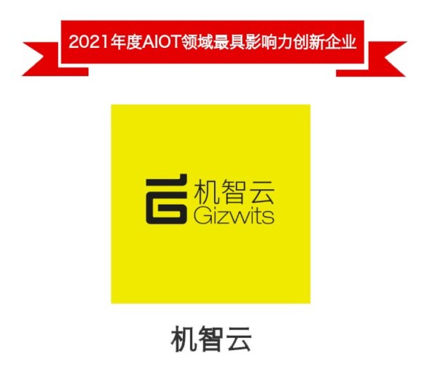 聚焦傳統(tǒng)產(chǎn)業(yè)，助力智能升級(jí) 機(jī)智云強(qiáng)勢(shì)賦能企業(yè)數(shù)字化轉(zhuǎn)型時(shí)代