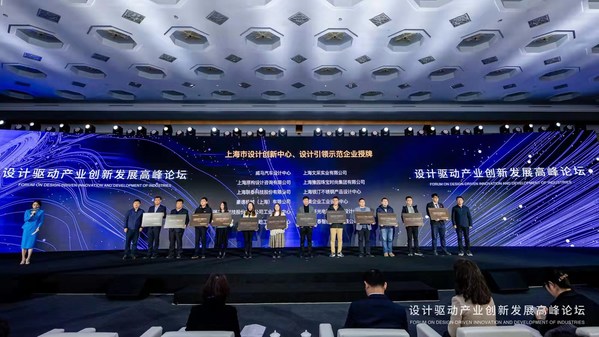 上海市經(jīng)信委、各區(qū)經(jīng)委（商務(wù)委）領(lǐng)導(dǎo)為上海市設(shè)計(jì)創(chuàng)新中心、上海市設(shè)計(jì)引領(lǐng)示范企業(yè)授牌 聯(lián)泰科技研發(fā)總監(jiān)于曉清博士代表公司領(lǐng)獎(jiǎng)（右四）