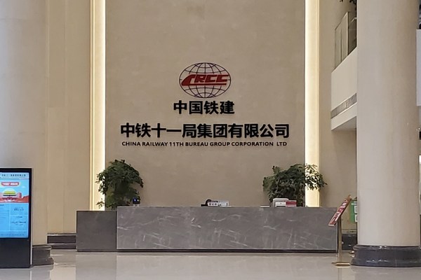 軟通動(dòng)力聯(lián)合華為云AI+RPA助力中鐵十一局智能化升級(jí)