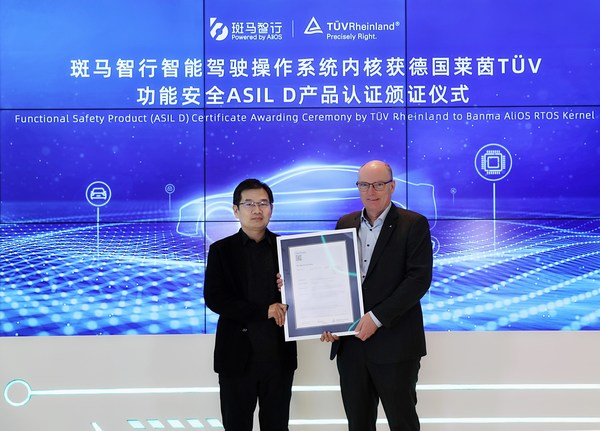 TUV萊茵為斑馬智行智能駕駛操作系統(tǒng)內(nèi)核頒發(fā)ISO 26262 ASIL D認(rèn)證證書(shū)