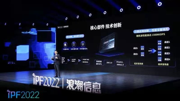 浪潮信息發(fā)布新一代SSD高速存儲介質