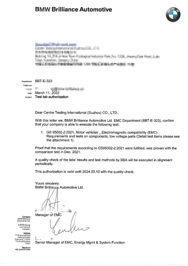 CTI華測(cè)檢測(cè)通過(guò)華晨寶馬EMC資質(zhì)認(rèn)可