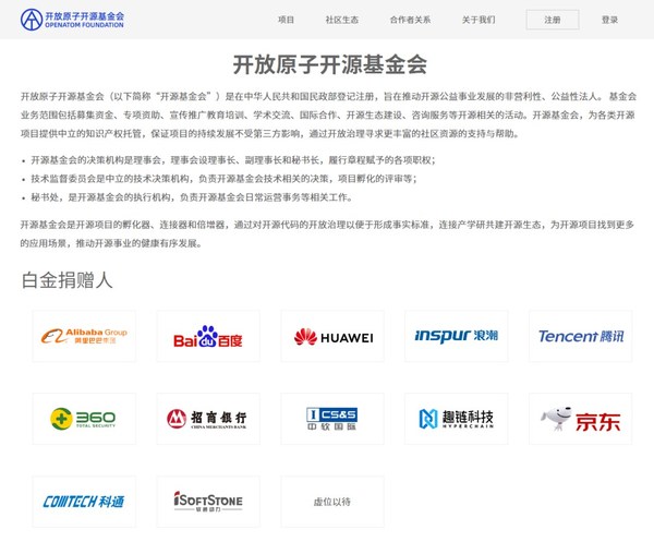 軟通動(dòng)力加入開(kāi)放原子開(kāi)源基金會(huì)