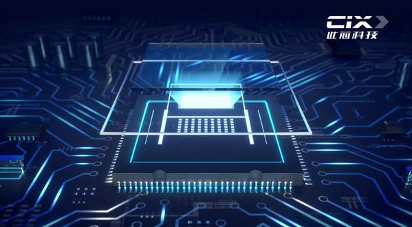 通用智能計(jì)算芯片公司此芯科技完成超1億元天使++輪融資