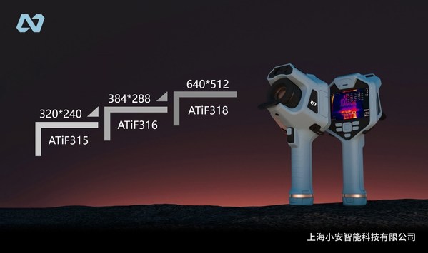 小安智能發(fā)布3款紅外熱像儀
