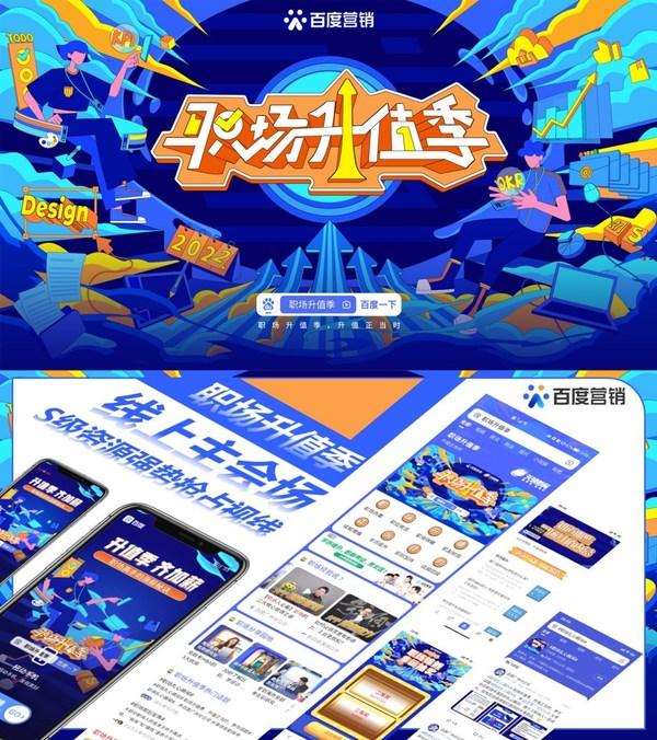 2022職場(chǎng)升值季