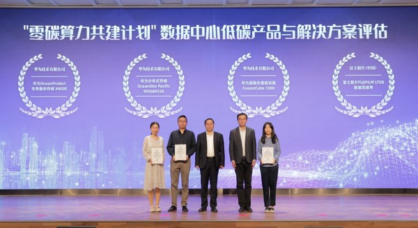 富士膠片LTO8數(shù)據(jù)流磁帶入選ODCC“零碳算力共建計(jì)劃”