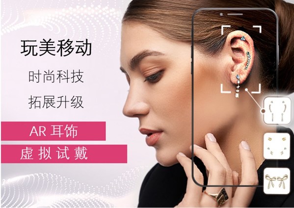 玩美移動 AR 耳飾虛擬試戴