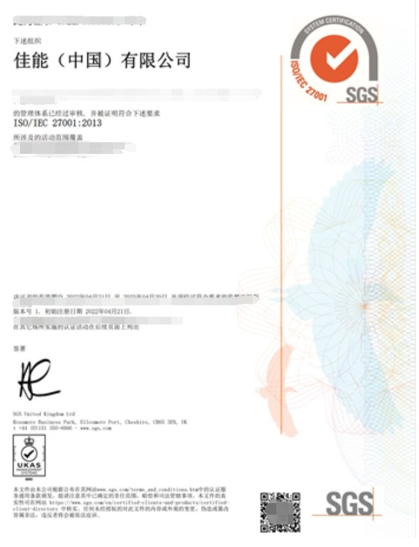 SGS為佳能（中國(guó)）頒發(fā)ISO/IEC 27001信息安全管理體系證書(shū)