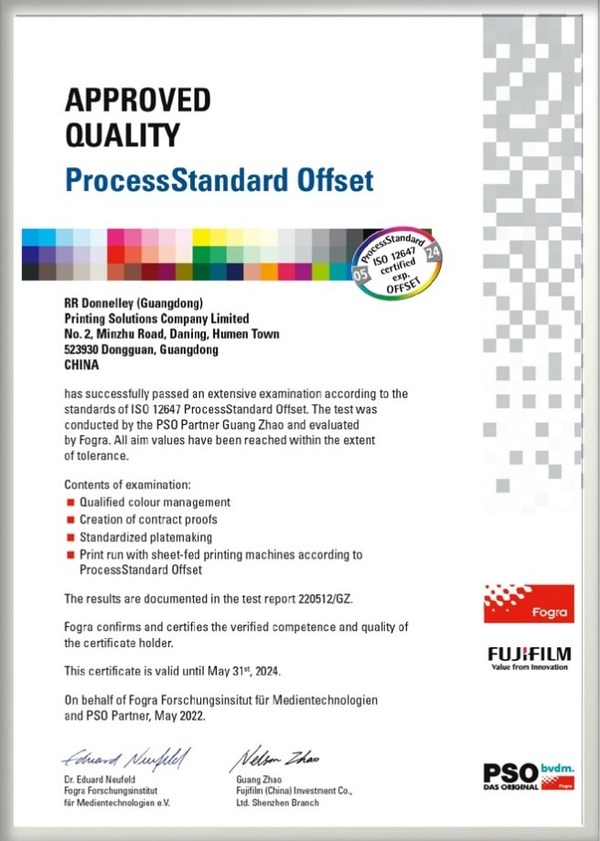 當(dāng)納利（廣東）獲頒德國Fogra PSO認(rèn)證證書