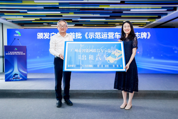 小馬智行率先獲廣州出租車及物流車示范運營資格