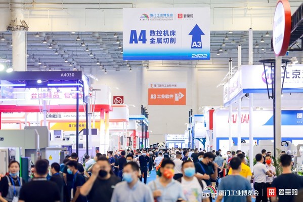 2022廈門工博會開幕 愛采購新工業(yè)發(fā)展論壇引領B2B數(shù)智采銷風向標