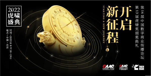 孫立平吳伯凡捧場(chǎng)，虎嘯盛典即將開啟