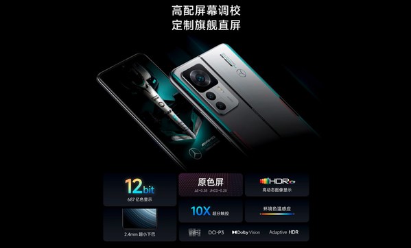 Redmi K50 至尊版獲SGS全球首張低視覺(jué)疲勞手機(jī)認(rèn)證