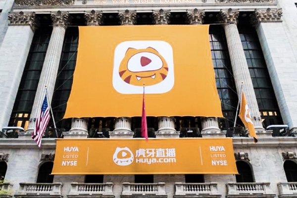 中國電信、虎牙、迅雷等發(fā)布財(cái)報(bào)；華為智能電動(dòng)獲TUV南德認(rèn)證