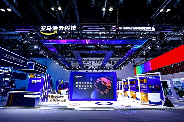 亞馬遜云科技在年度主題專區(qū)設(shè)置“構(gòu)建數(shù)字產(chǎn)業(yè)，賦能綠色創(chuàng)新”主題展