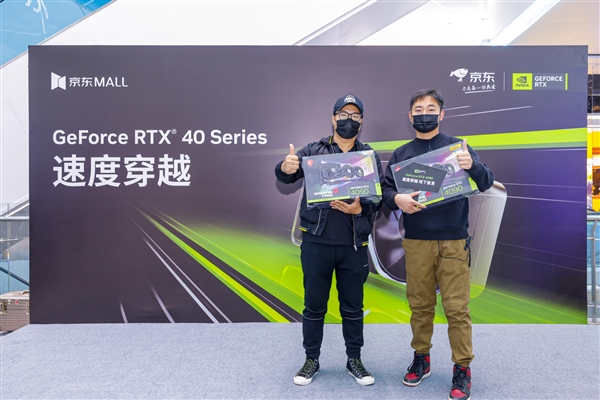 速度穿越！沈陽京東MALL GeForce RTX 4090 線下首發(fā)活動盛況
