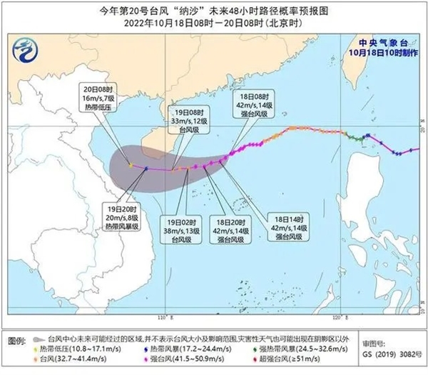 臺風(fēng)納沙將給廣東等地帶來明顯降雨：多地大暴雨 明天掠過海南