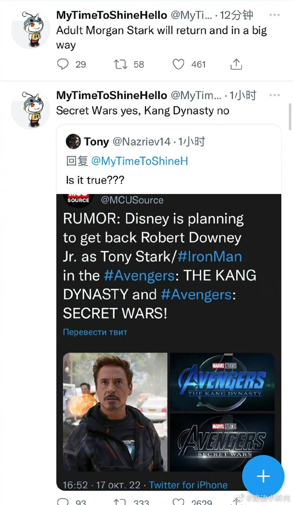 漫威最火角色回歸！鋼鐵俠將于《復(fù)聯(lián)6》中再次出現(xiàn)：2026年見(jiàn)