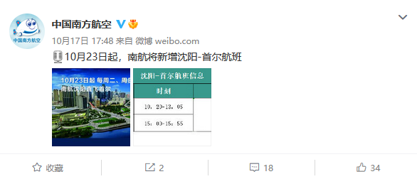 東航、南航、海航等多家航司官宣：恢復(fù)并加密多條國(guó)際航線！