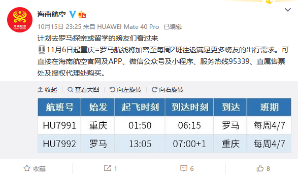 東航、南航、海航等多家航司官宣：恢復(fù)并加密多條國(guó)際航線！