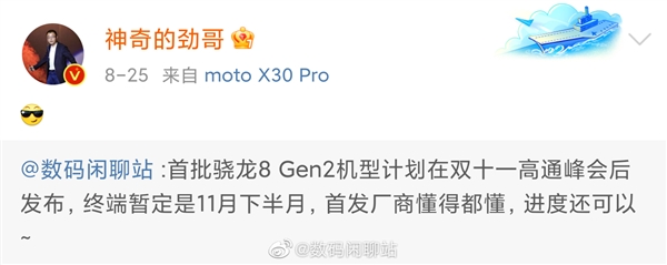 moto要搶驍龍8 Gen2首發(fā)權！聯(lián)想陳勁已換上新機