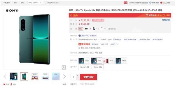 跟蘋果iPhone 8一樣寬！索尼Xperia 5 IV本周首銷：6299元