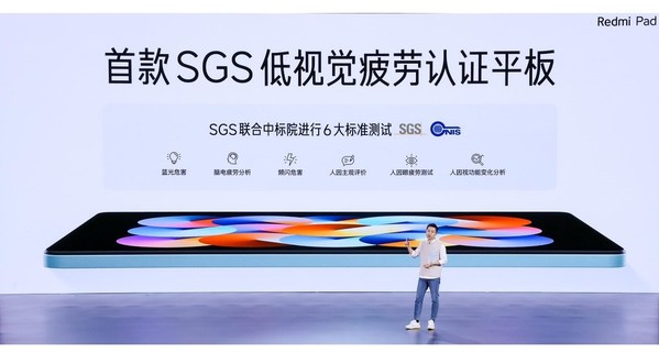 Redmi Pad獲SGS簽發(fā)的全球首張平板電腦低視覺疲勞認(rèn)證