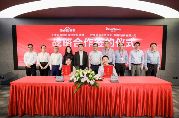 軟通動(dòng)力與百度基于文心千帆大模型開展深度合作