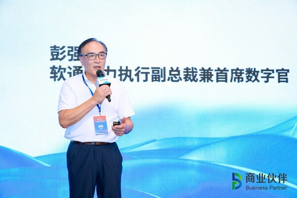 軟通動(dòng)力首席數(shù)字官彭強(qiáng)出席2023數(shù)字生態(tài)大會(huì)