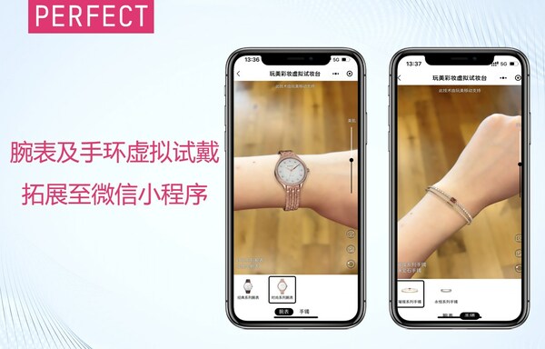 玩美移動腕表及手環(huán)虛擬試戴服務(wù)，已拓展至微信小程序