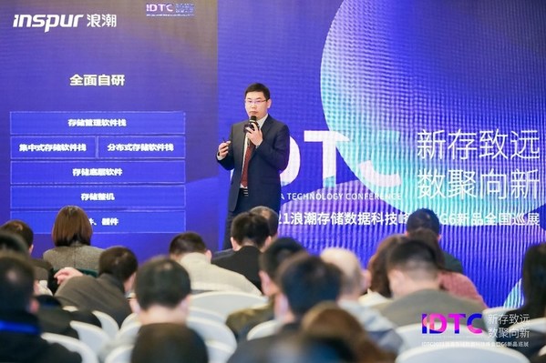 浪潮存儲堅持高端品質(zhì)，實現(xiàn)全棧自研