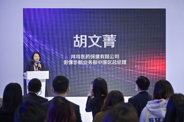 拜耳醫(yī)藥影像診斷業(yè)務(wù)部中國(guó)區(qū)總經(jīng)理胡文菁發(fā)言 拜耳醫(yī)藥影像診斷業(yè)務(wù)部中國(guó)區(qū)總經(jīng)理胡文菁發(fā)言