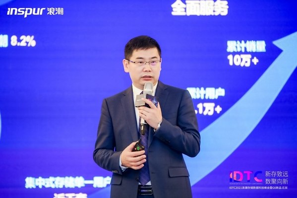 浪潮信息存儲產(chǎn)品線總經(jīng)理李輝